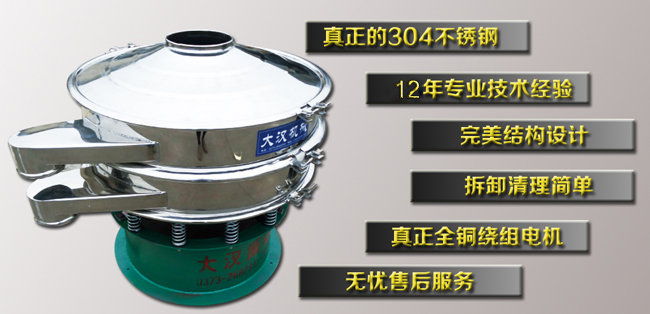 振動篩特點 振動篩特點