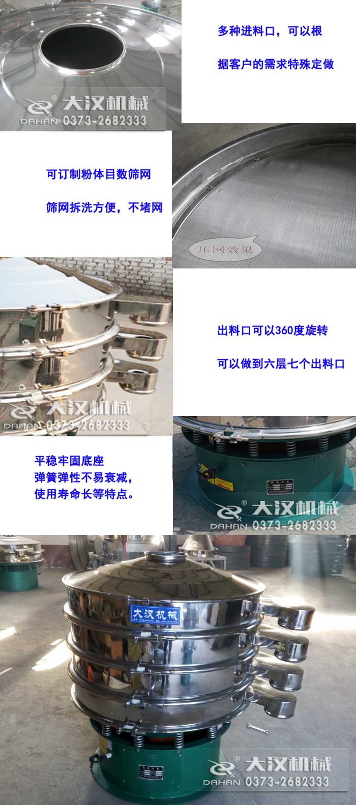 振動(dòng)篩細(xì)節(jié)圖 振動(dòng)篩細(xì)節(jié)圖