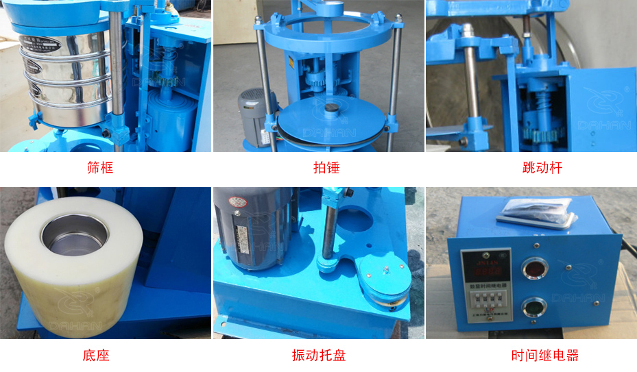 BZJ-300型拍擊式標(biāo)準(zhǔn)振篩機(jī)