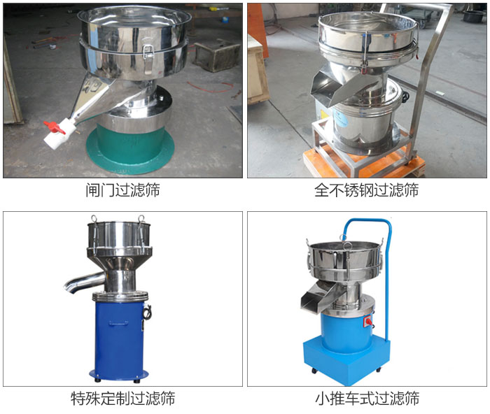 450型過濾篩定制類：閥門過濾篩，全不銹鋼過濾篩，特殊定制過濾篩，小推車式過濾篩。