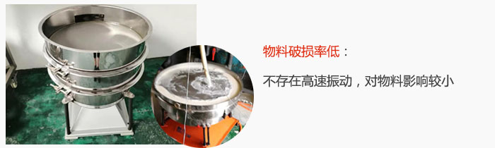 搖擺篩物料破損率低：不存在高速振動，對物料影響較小。