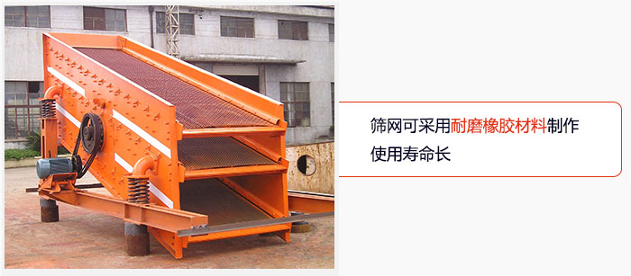 圓振動篩網(wǎng)可采用耐磨橡膠材料制作，使用壽命長。