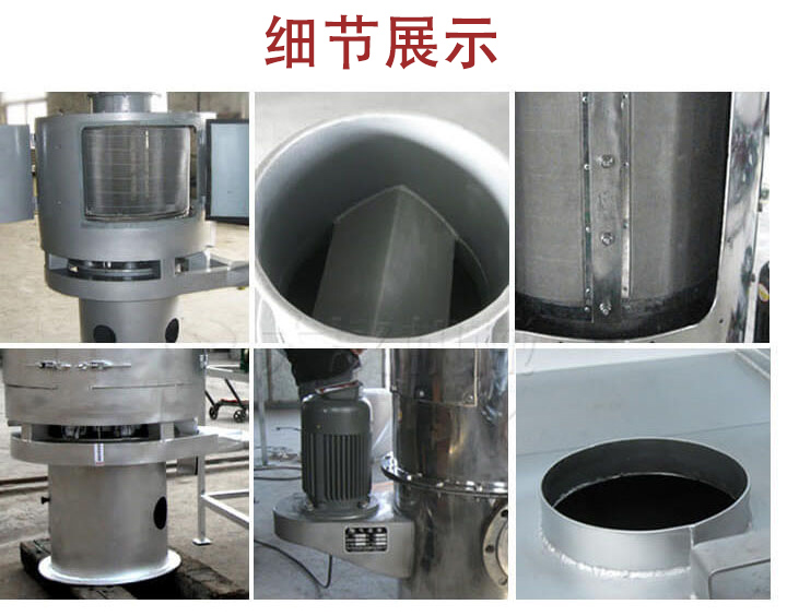 氣流篩主要結(jié)構(gòu)展示：篩網(wǎng)，底座，電機(jī)，進(jìn)料口展示。
