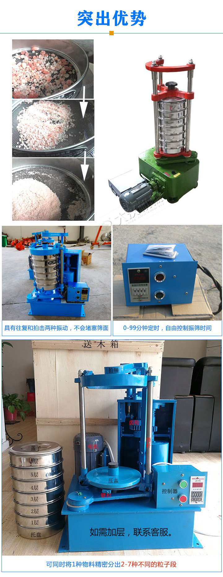 標(biāo)準(zhǔn)振篩機(jī)可定制生產(chǎn)，專業(yè)工程師量身設(shè)計，提供全套報價，免費到廠試機(jī)考察。