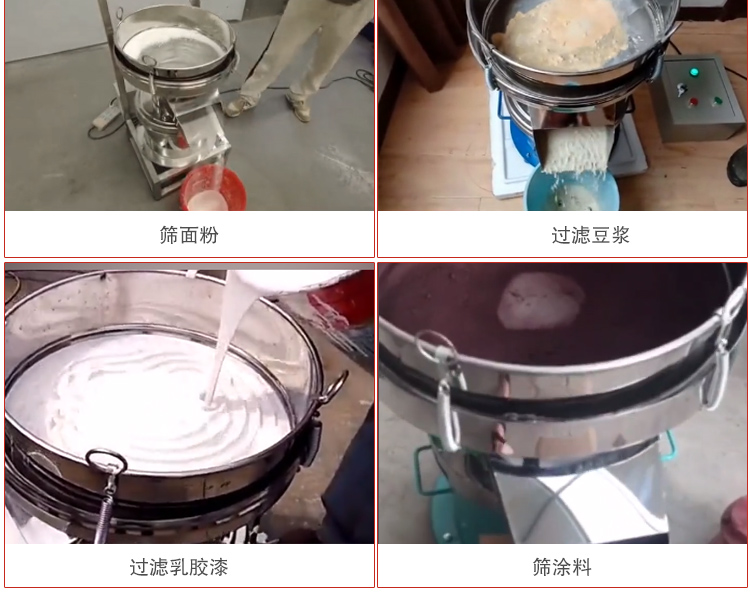 450過濾篩適用范圍：采礦，火力發(fā)電，化工，冶金，建筑，糧食等。