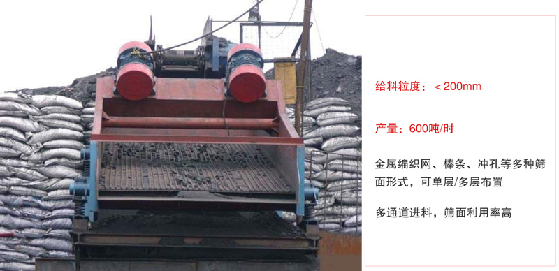 ZSG礦用振動(dòng)篩主要特點(diǎn):1，體積小，篩分能力大2，重量輕，便于安裝及工藝布置。3，能耗少，可節(jié)約大量能源4，結(jié)構(gòu)簡(jiǎn)單，造型美觀。5，篩網(wǎng)小塊拼裝，且更換簡(jiǎn)便。