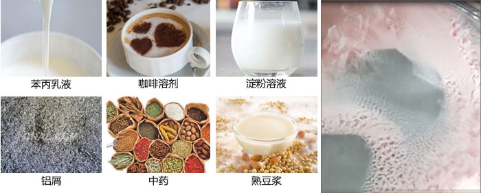 主要用于：苯丙乳液，咖啡溶劑，淀粉溶液，鋁屑，中藥等。