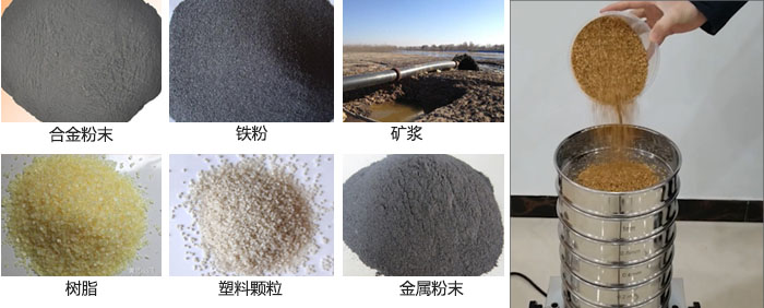 實驗室振動篩-試驗篩多用于實驗室中針對于試驗物料進行篩選。