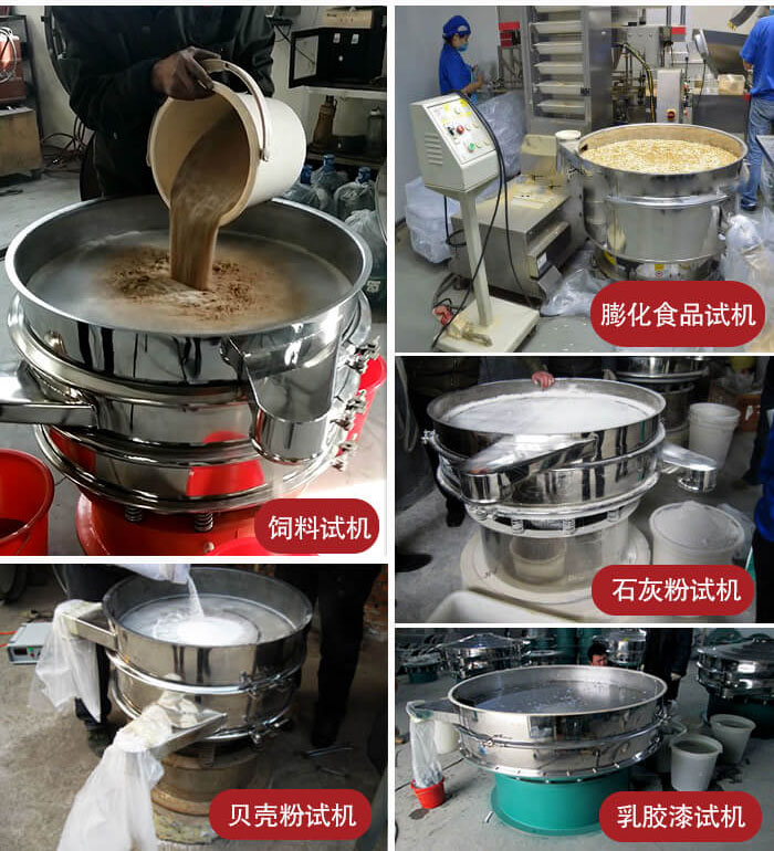 膨化食品，飼料試機(jī)，石灰粉試機(jī)，貝殼粉試機(jī)，乳膠漆試機(jī)等