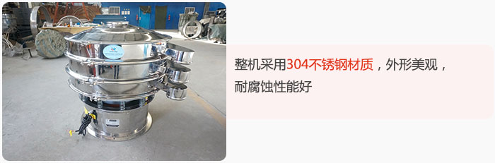 整機(jī)精選304不銹鋼材質(zhì)，外形美觀，耐腐蝕性能好