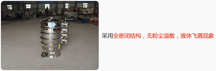 采用全密閉結(jié)構(gòu)，無(wú)粉塵溢散，液體飛濺現(xiàn)象