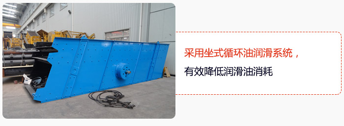 采用坐式循環(huán)油潤滑系統(tǒng)，有效降低潤滑油消耗