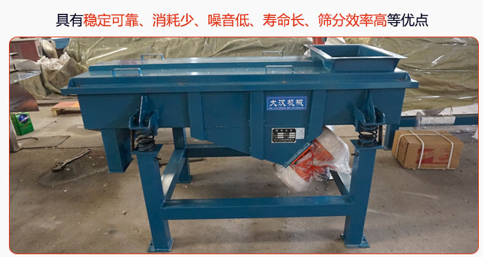 具有穩(wěn)定可靠、消耗少、噪音低、壽命長、振型穩(wěn)、篩分效率高等優(yōu)點(diǎn)