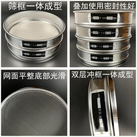300試驗篩篩框一體成型，疊加使用密封性好，網(wǎng)面平整底部光滑。