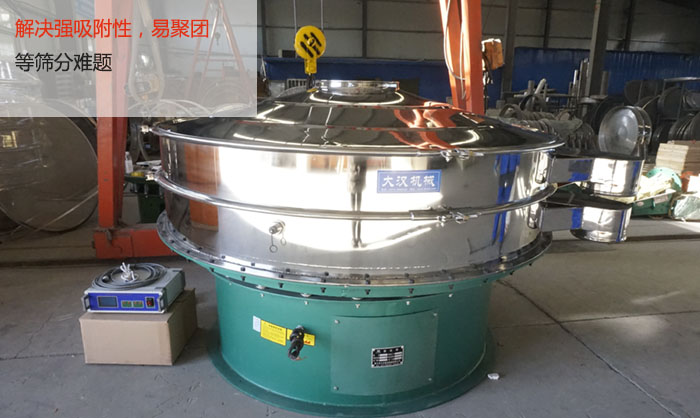 超音波振動篩能解決強吸附性，易聚團的篩分難題