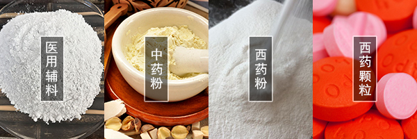 醫(yī)藥振動(dòng)篩可篩分中藥粉，西藥粉，西藥顆粒，醫(yī)用輔料等物料