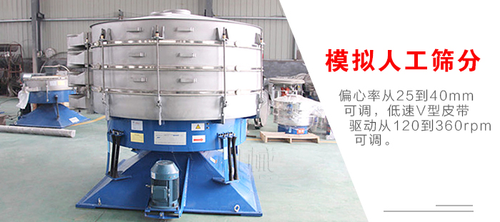 搖擺篩是模擬人工篩分，偏心率從25到40mm可調，低速V型皮帶驅動從120到360rpm可調。