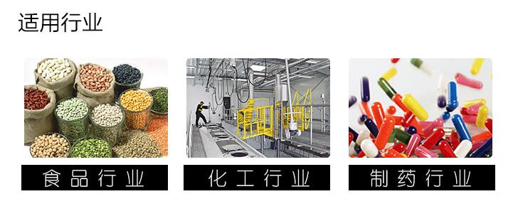 800-2S全不銹鋼振動篩適用行業(yè) 800-2S全不銹鋼振動篩適用行業(yè)