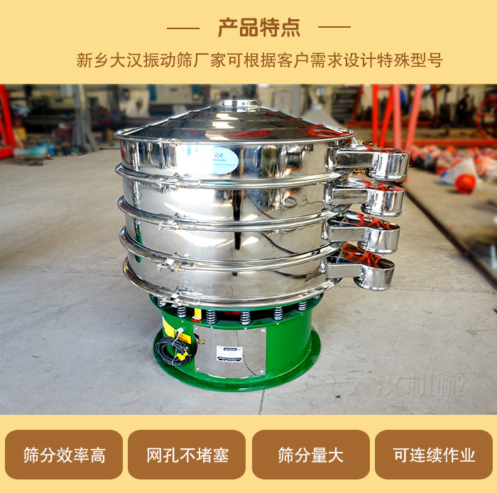 1000型振動(dòng)篩可根據(jù)用戶需求設(shè)計(jì),該產(chǎn)品篩分產(chǎn)量大,不堵網(wǎng),使用壽命長(zhǎng)。