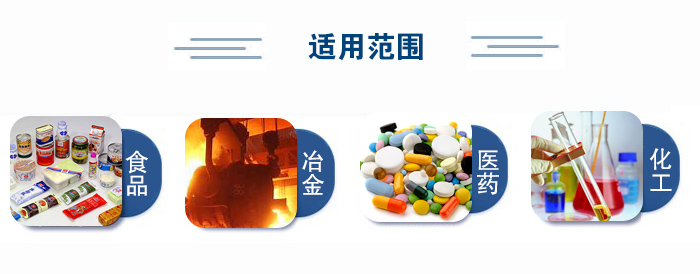 不銹鋼試驗(yàn)篩適用范圍：食品、冶金、醫(yī)藥、化工