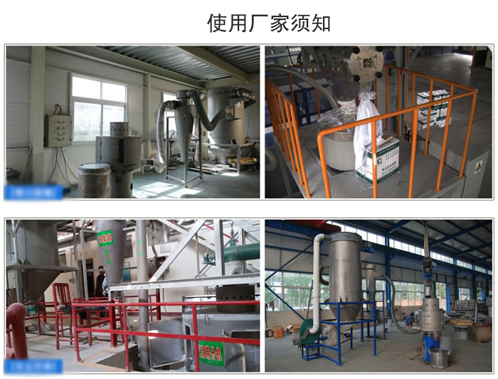 氣流篩粉機(jī)篩分場(chǎng)地：面粉篩分廠，化工原料篩分，橡膠材質(zhì)篩分等。