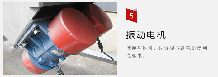 采用雙振動電機，振動力大，篩分量大