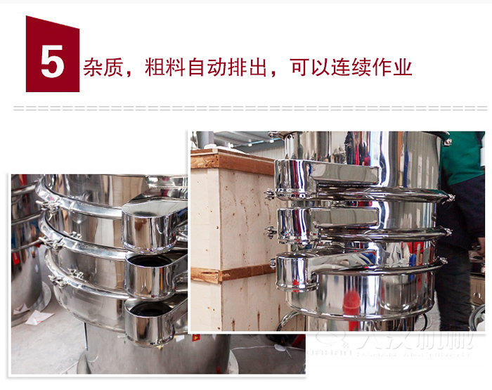 雜質(zhì)，粗料自動排出，可連續(xù)作業(yè)。