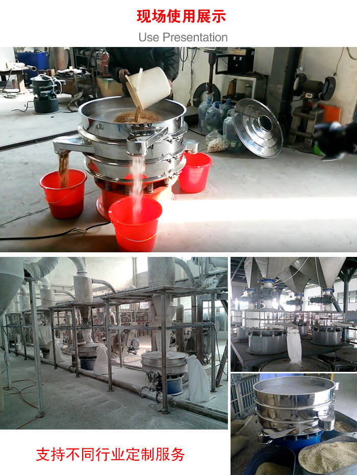 旋振篩使用現(xiàn)場(chǎng)圖片展示：砂土篩分以及面粉流水線展示。