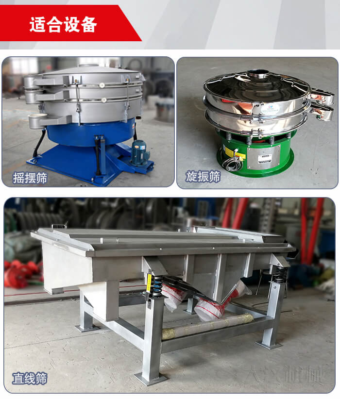 35橡膠球適用于：搖擺篩，旋振篩，直線振動(dòng)篩等篩分設(shè)備中。