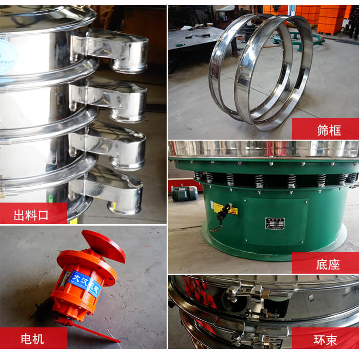 1000不銹鋼振動(dòng)篩出料口，底座，電機(jī)，束環(huán)等細(xì)節(jié)展示