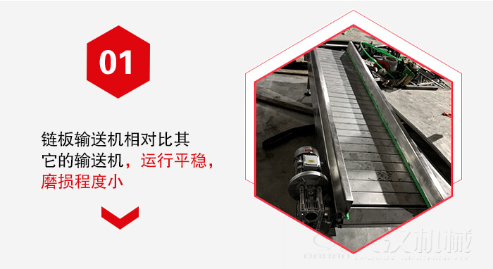 鏈板輸送機(jī)的運(yùn)行平穩(wěn)，磨損程度小的展示圖