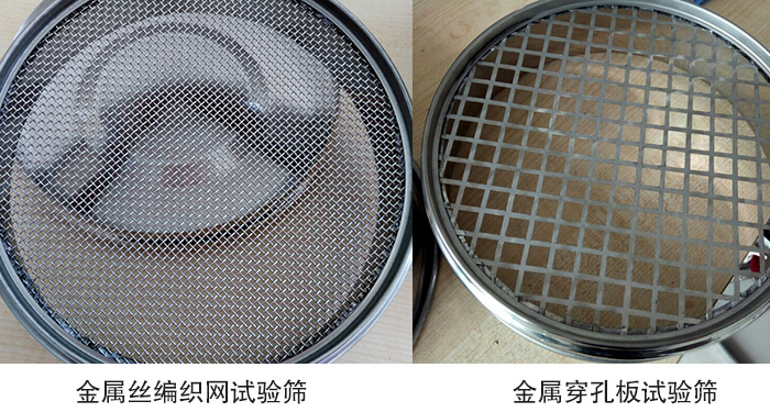 標準土壤篩篩網(wǎng)分類：金屬絲編織網(wǎng)，金屬穿孔板。