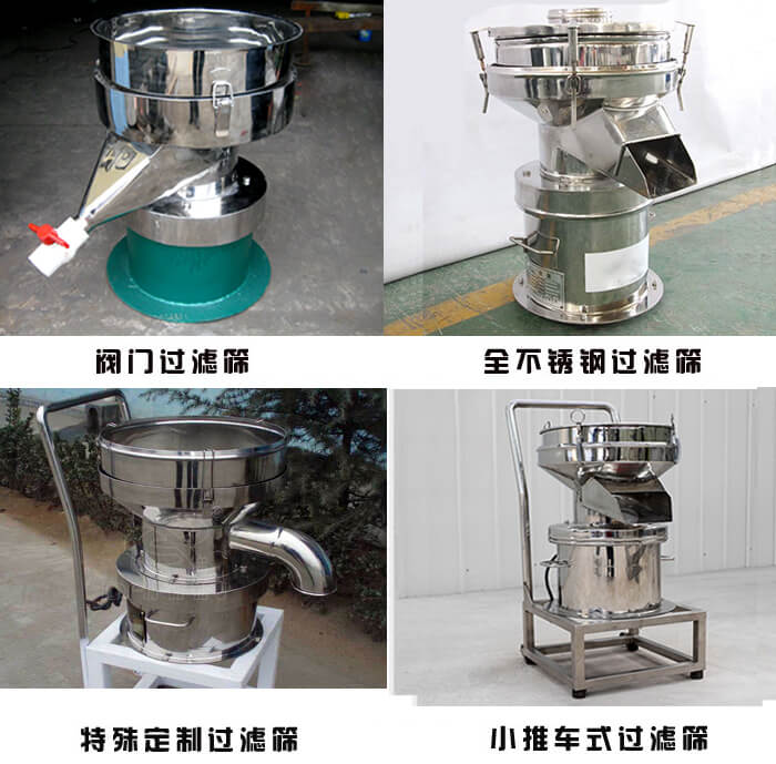 450型過濾篩定制類：閥門過濾篩，全不銹鋼過濾篩，特殊定制過濾篩，小推車式過濾篩。