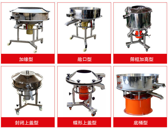 高頻篩定制：加緣式，敞口式，篩框加高式，封閉上蓋式，蝶形上蓋式，底桶式。