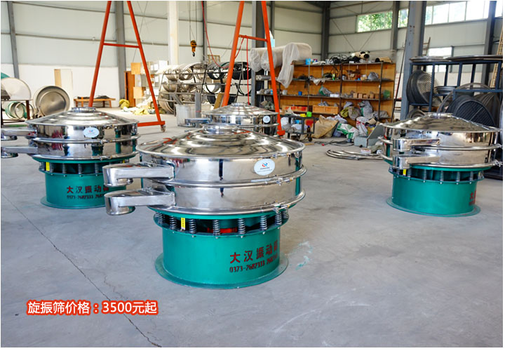 選擇價格合理，服務(wù)力度大的旋振篩廠家